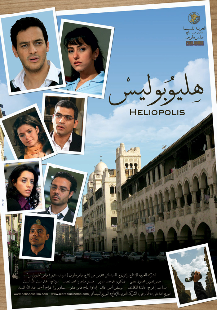 فيلم هليوبوليس 2022