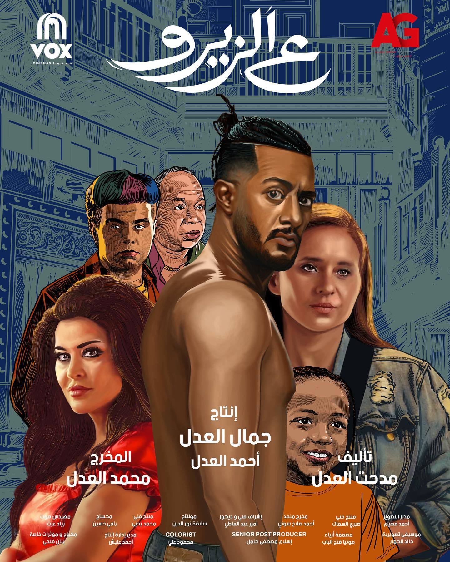 فيلم ع الزيرو 2023 اون لاين