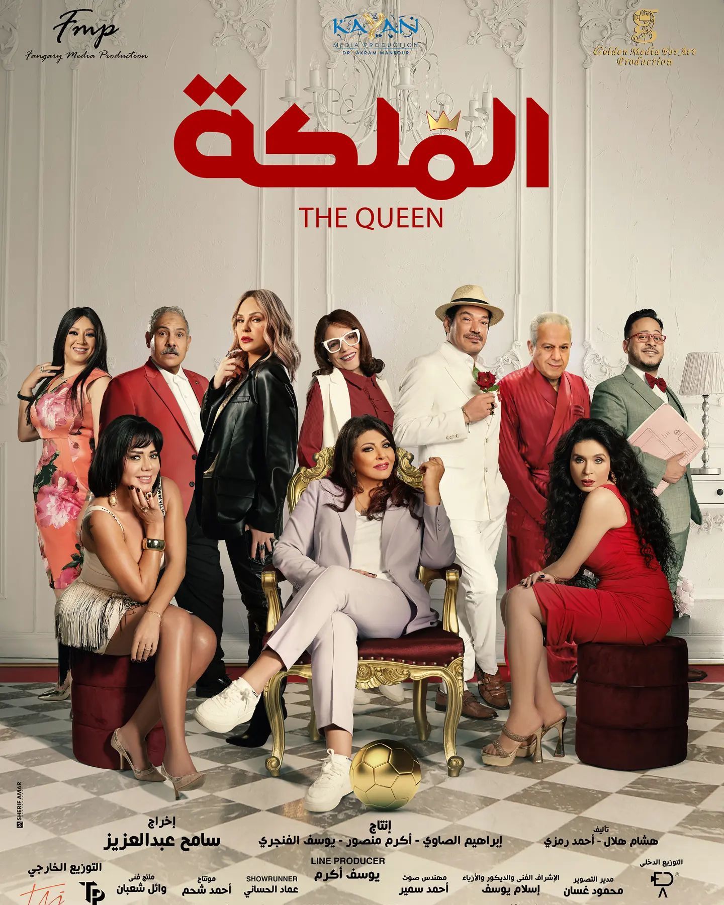 فيلم الملكة 2024 اون لاين