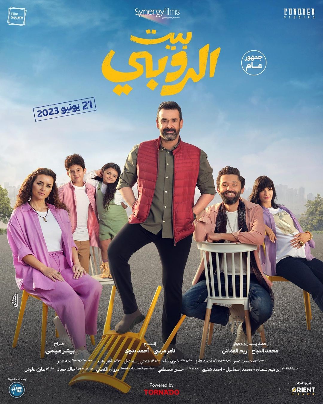 فيلم بيت الروبي 2023 اون لاين