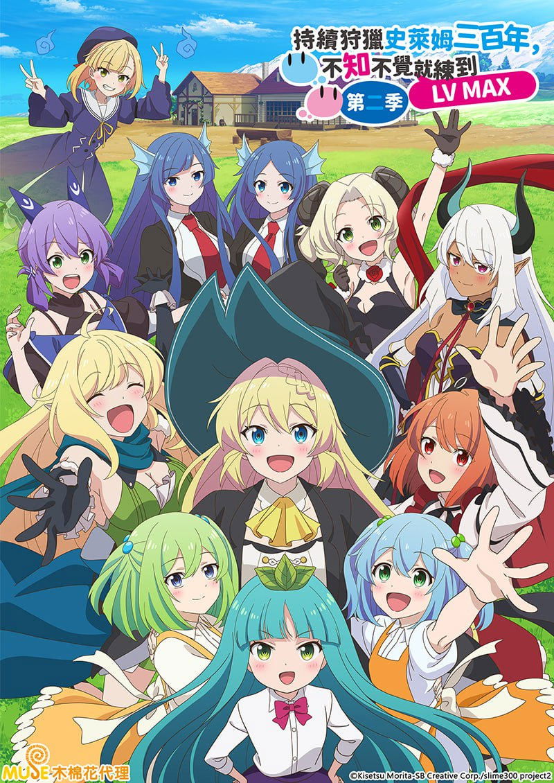 انمي Slime Taoshite 300-nen, Shiranai Uchi ni Level Max ni Nattemashita الموسم الثاني الحلقة 7 مترجمة
