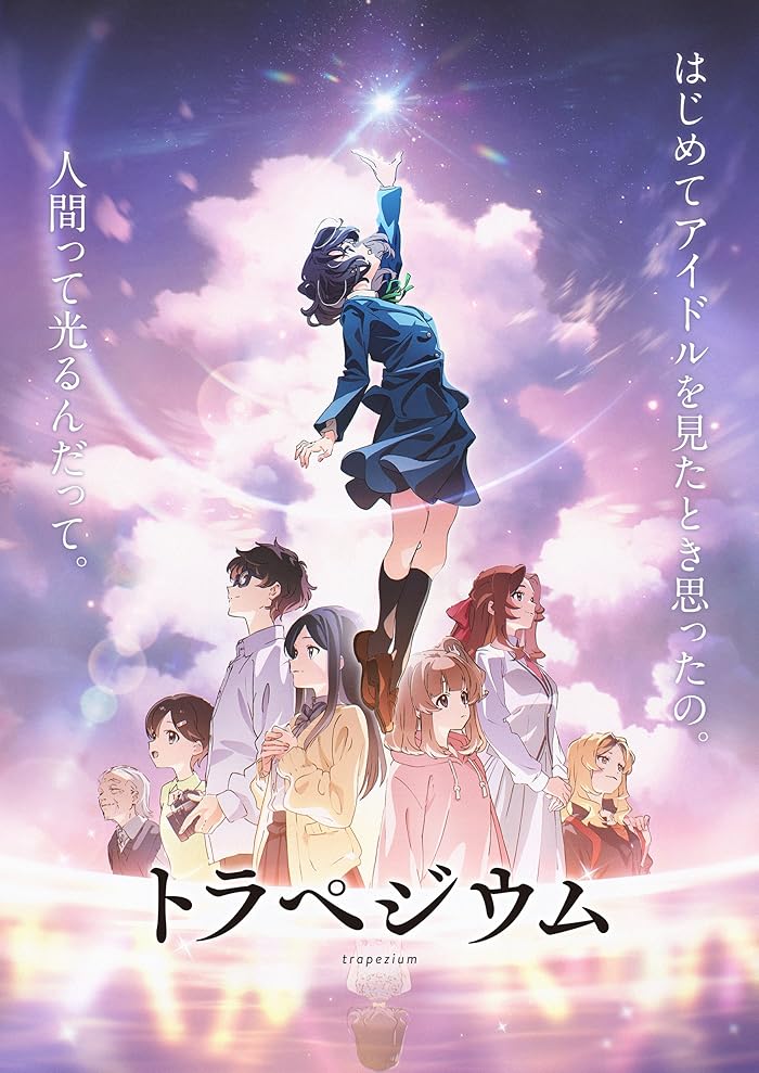 انمي فيلم Trapezium 2024 مترجم اون لاين