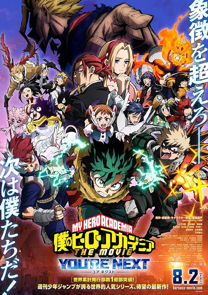 انمي فيلم Boku no Hero Academia the Movie 4: You’re Next 2024 مترجم اون لاين