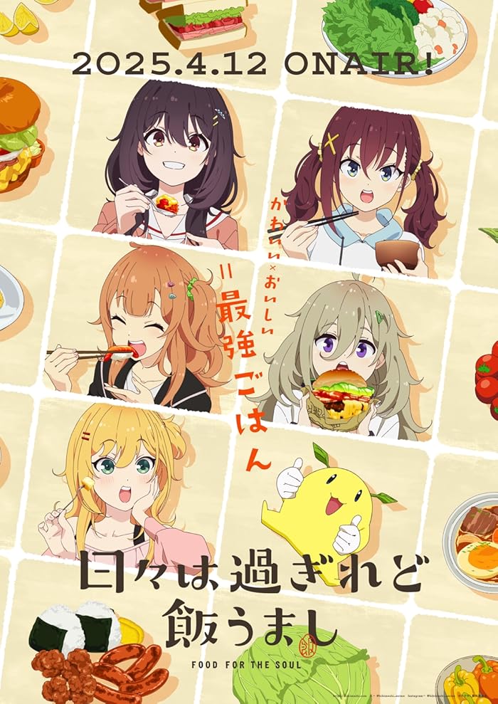 انمي Hibi wa Sugiredo Meshi Umashi الحلقة 6 مترجمة