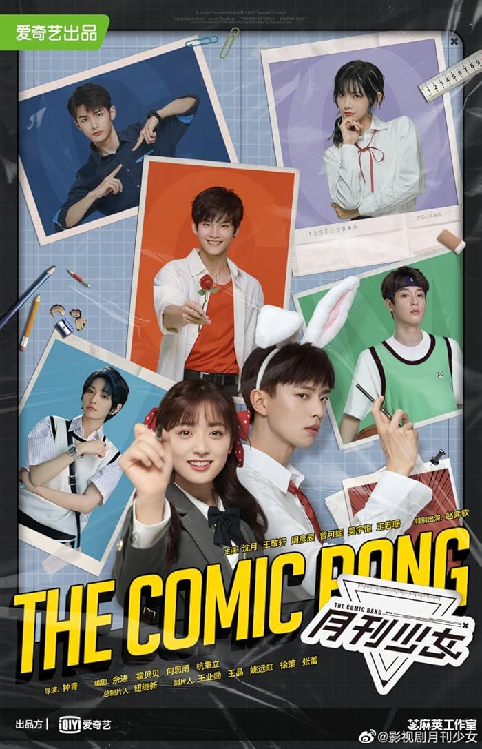 مسلسل الانفجار الكوميدي The Comic Bang الحلقة 2 مترجمة