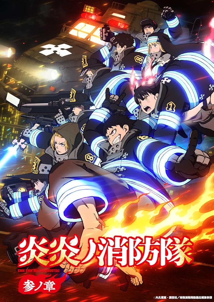 انمي Enen no Shouboutai الموسم الثالث الحلقة 8 مترجمة