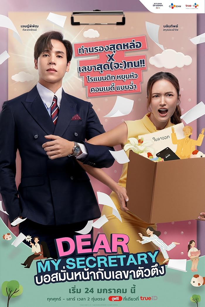 مسلسل سكرتيرتي العزيزة Dear My Secretary الحلقة 3 مترجمة