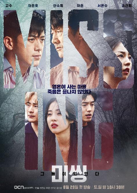 مسلسل مفقودون: الجانب الاخر Missing: The Other Side الموسم الاول الحلقة 7 مترجمة