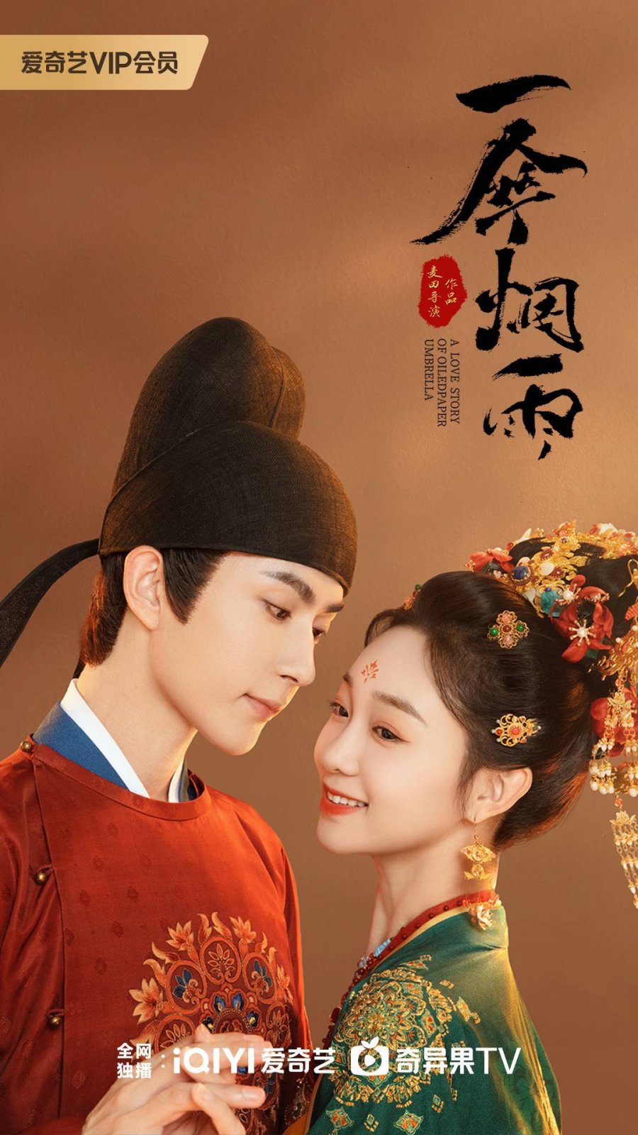 مسلسل قصة حب المظلة الورقية المزيتة A Love Story of Oiled Paper Umbrella الحلقة 14 مترجمة