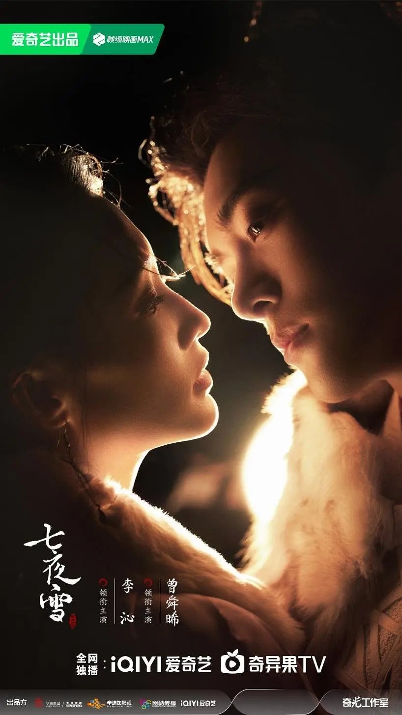 مسلسل ليلة ثلجية: حب لا ينتهي Snowy Night: Timeless Love الحلقة 11 مترجمة