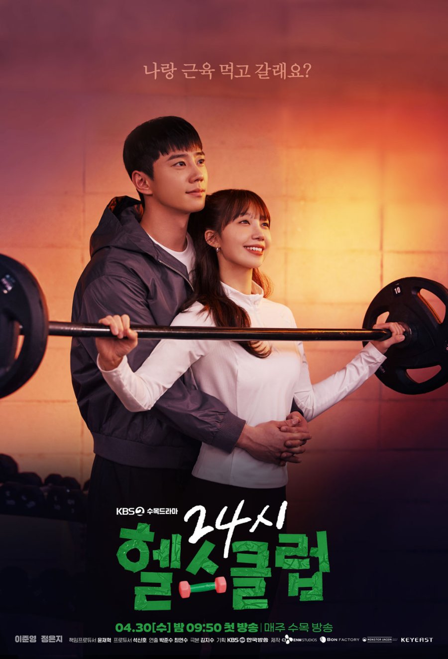 مسلسل تعزيز الحب الصحي Pump Up the Healthy Love الحلقة 8 مترجمة