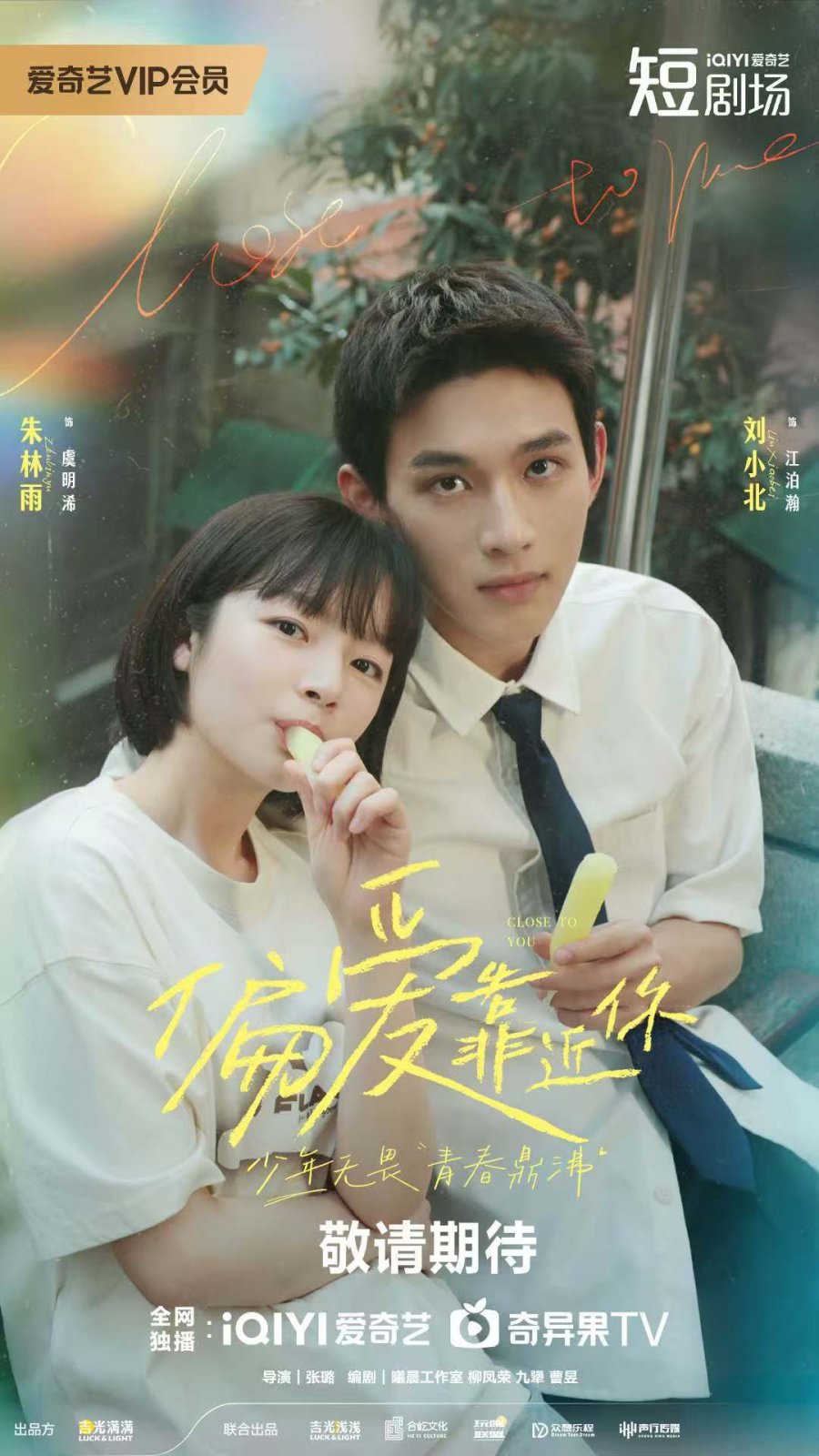 مسلسل قريب منك Close to You الحلقة 25 مترجمة