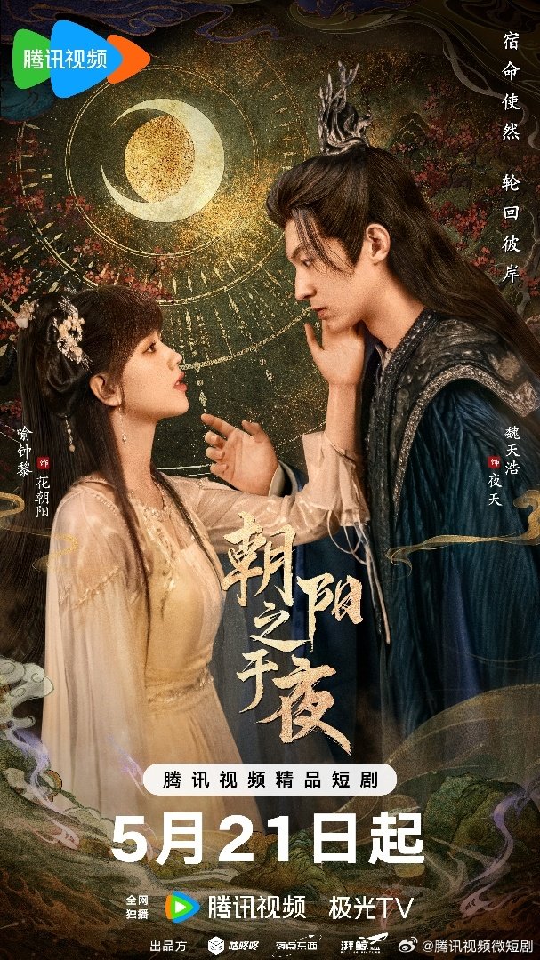 مسلسل من الفجر الي الليل The Dawn to the Night الحلقة 9 مترجمة
