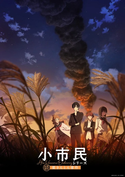 انمي Shoushimin Series الموسم الثاني الحلقة 10 مترجمة
