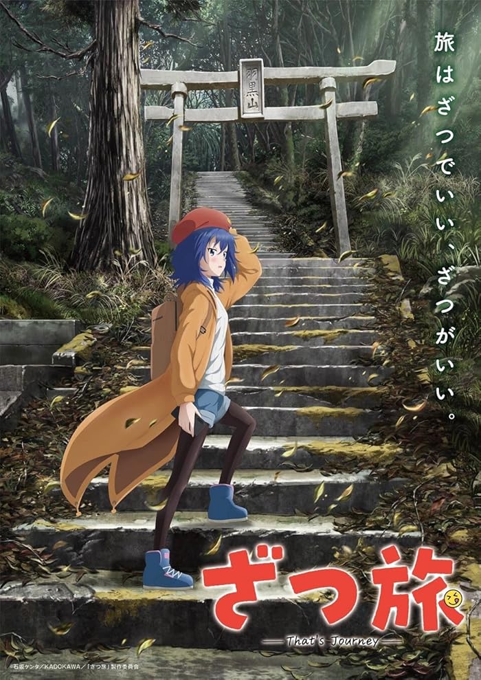 انمي Zatsu Tabi: That’s Journey الحلقة 9 مترجمة