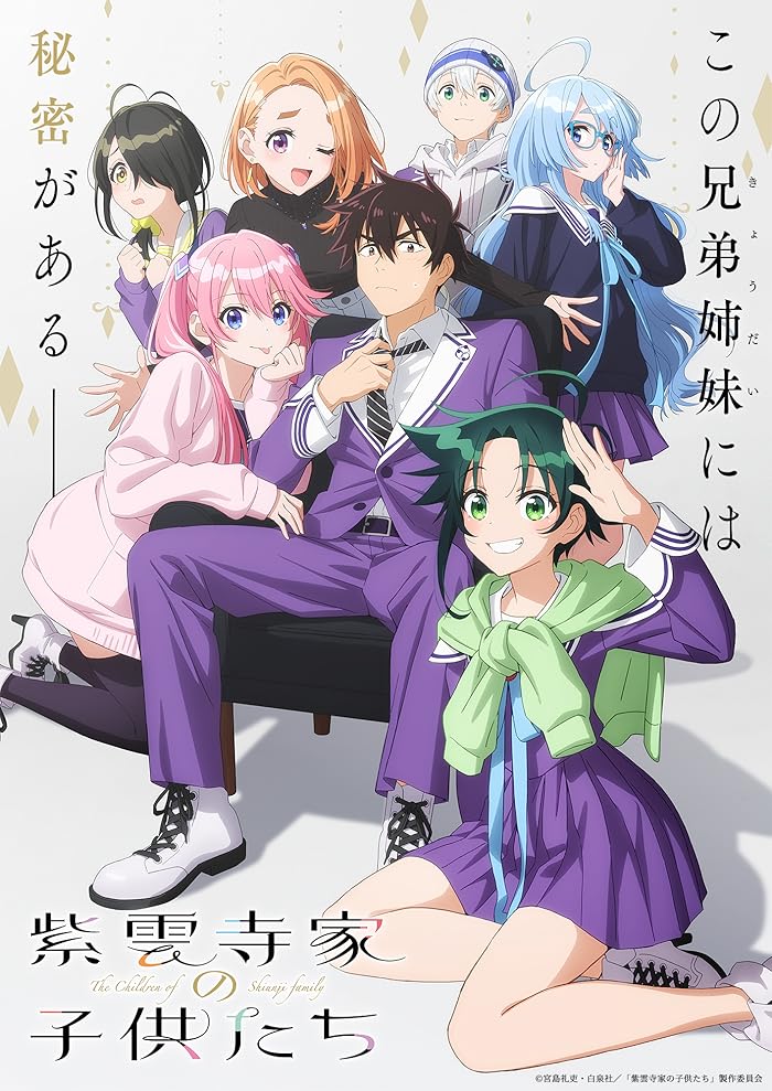 انمي Shiunji-ke no Kodomotachi الحلقة 9 مترجمة