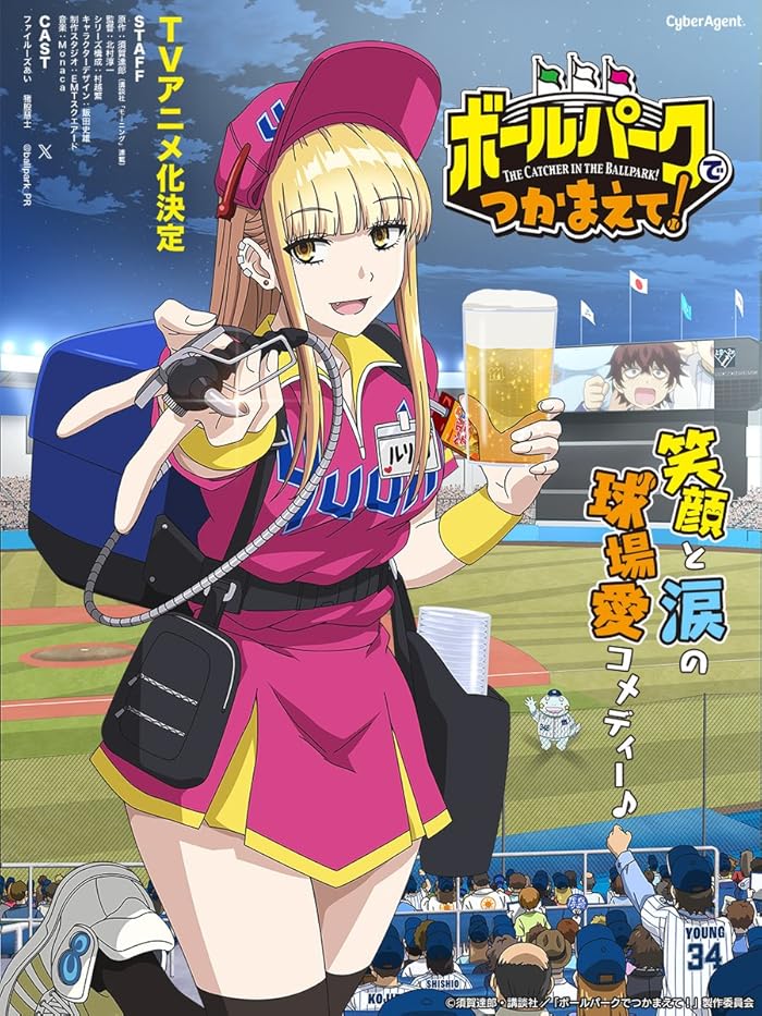 انمي Ballpark de Tsukamaete الحلقة 10 مترجمة