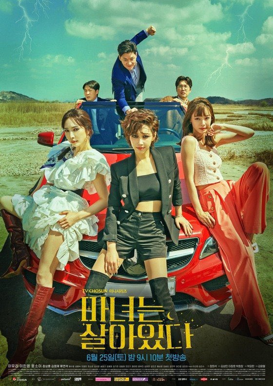 مسلسل الساحرة علي قيد الحياة Becoming Witch الحلقة 11 مترجمة
