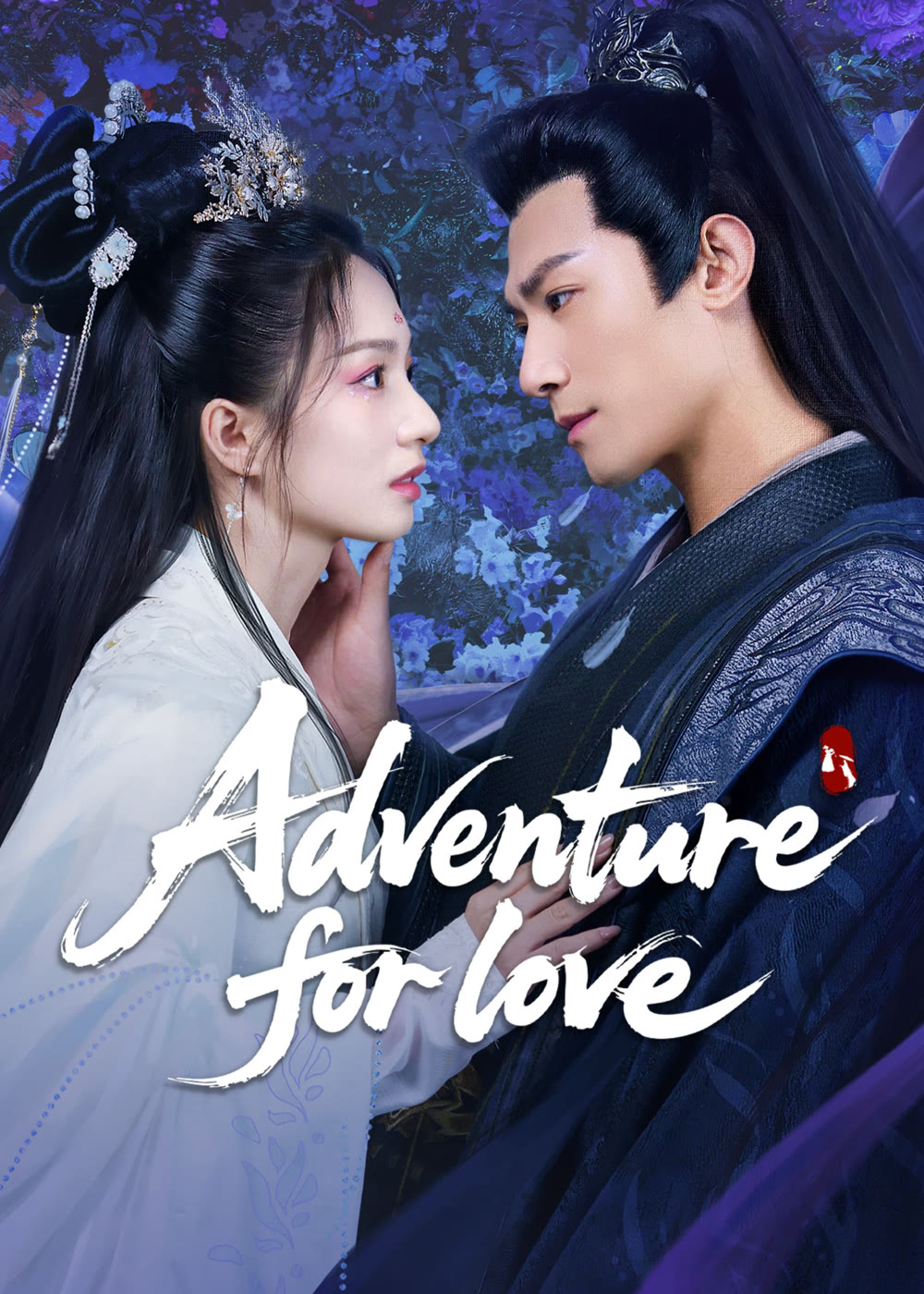 مسلسل مغامرة من اجل الحب Adventure for Love الحلقة 24 والاخيرة مترجمة
